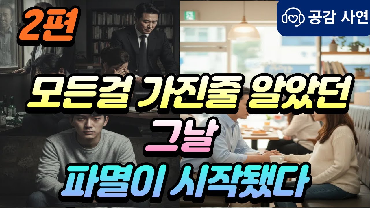 “친손자가 아니었다… 그런데 유산은?”