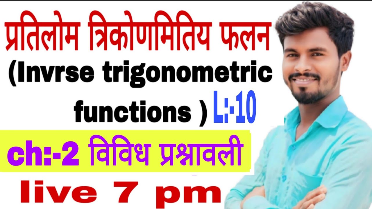 maths by Shailesh sir  is live