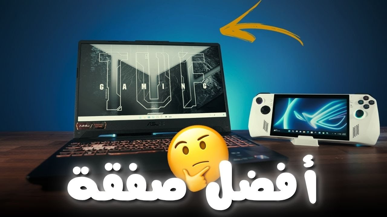 أقوي 7 لابتوب من 20 لـ 30 ألف جنية للألعاب والمونتاج والدراسة والبرمجة في 2025 🔥 - 💻