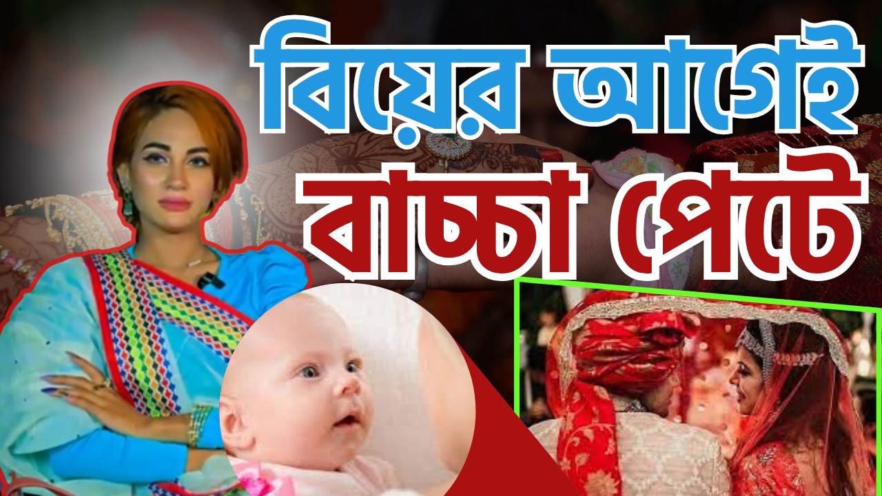 বয়ফ্রেন্ড কে উঠায়ে নিয়ে আসবো