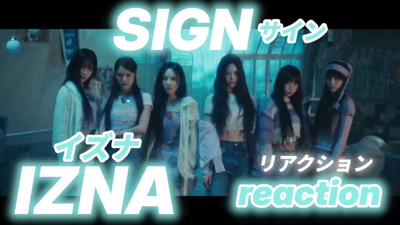 izna 'SIGN' MV  reaction イズナ 『サイン』 リアクション【REACTION】