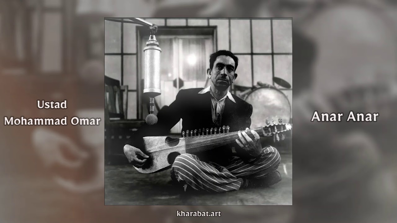 Ustad Mohammad Omar - Anar Anar