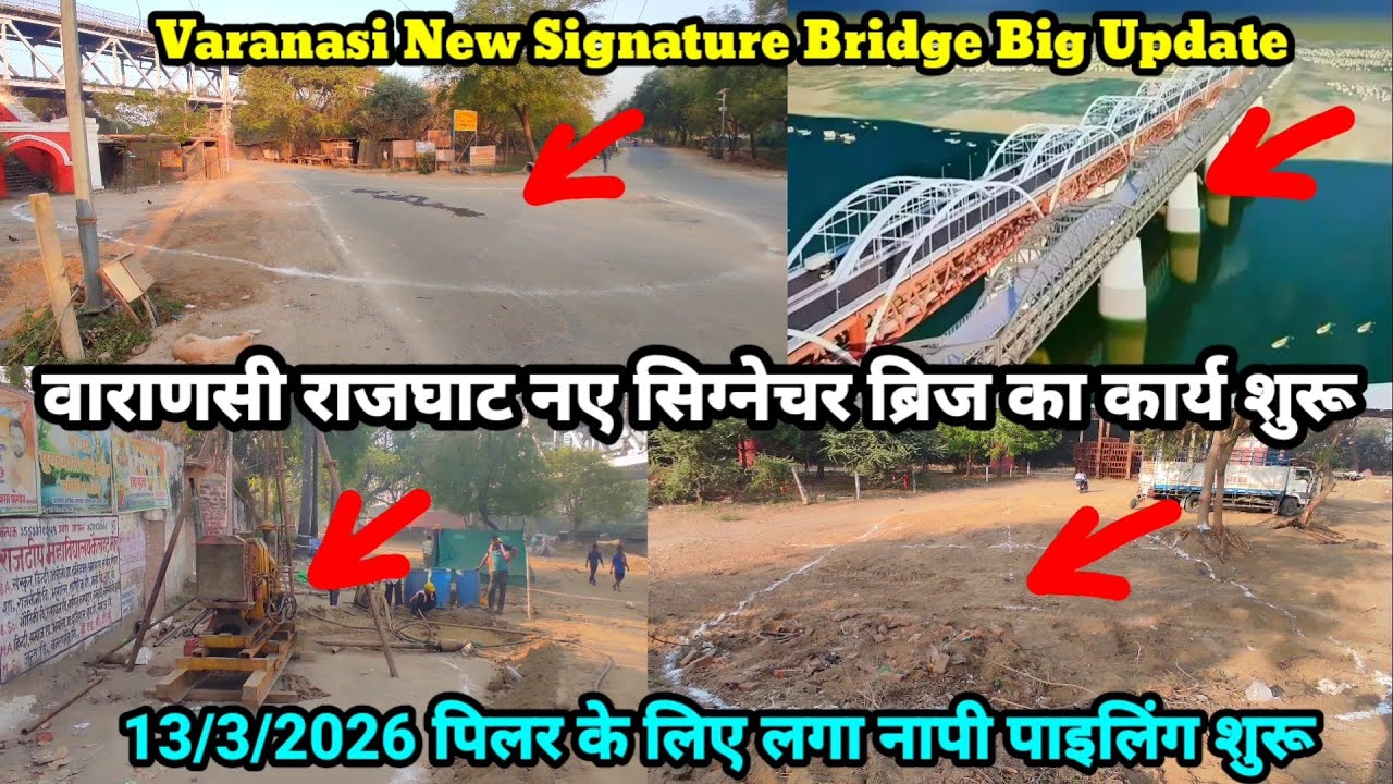 Rajghat New Double Deckar Signature Bridge Latest Update/Varanasi New Signature Bridge update 2026