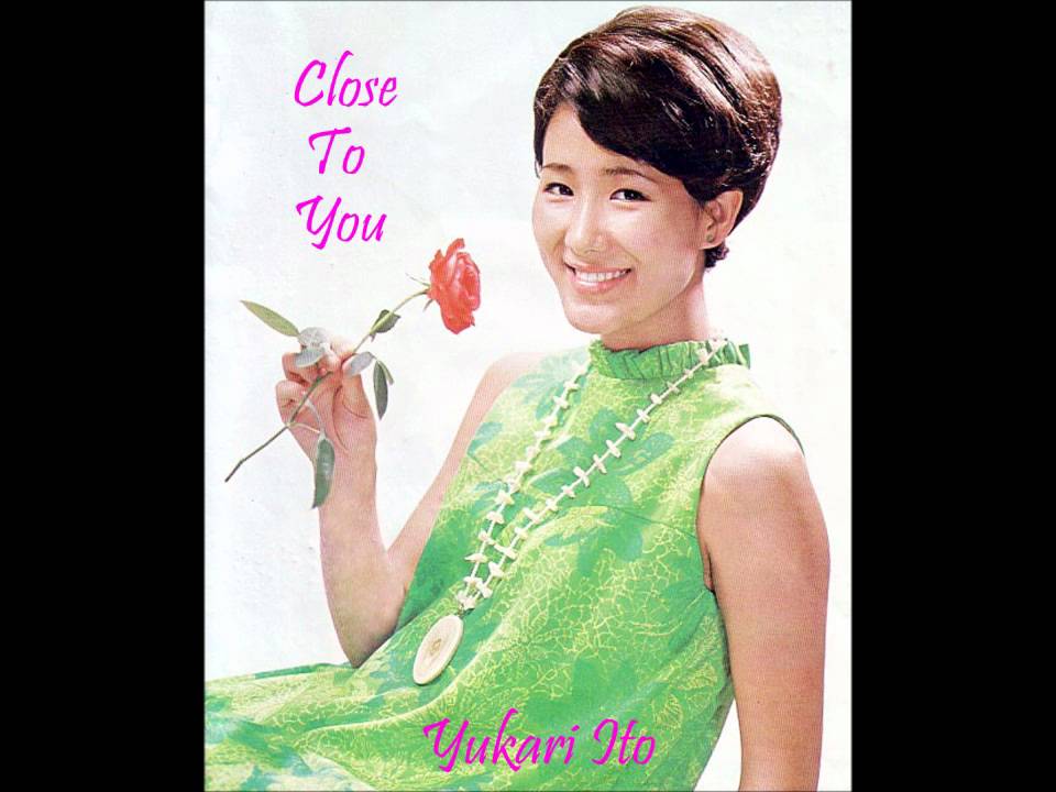 伊東ゆかり｜Close To You Yukari Ito close to you