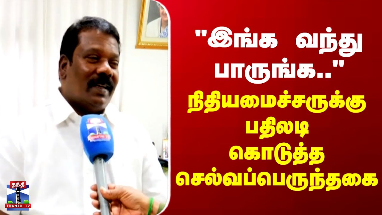 Selvaperunthagai | 