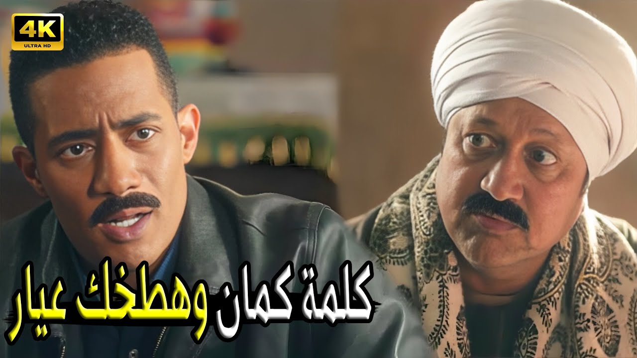 حقك هتاخده ولو قربت للست دي وعيالها تاني هعلقك قدام اهل البلد كلها #نسر_الصعيد