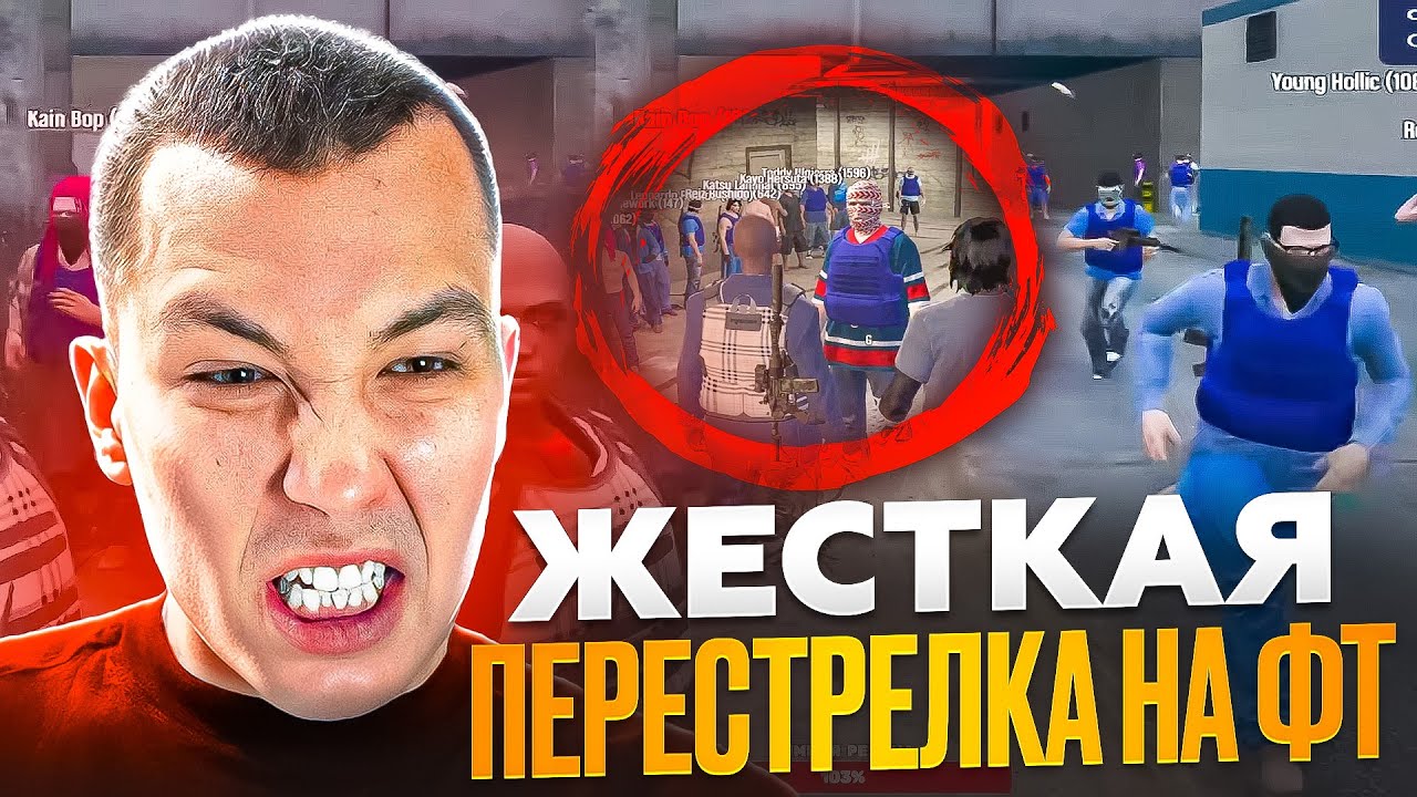 ЖЕСТКАЯ ПЕРЕСТРЕЛКА НА ФТ! НИКТО НЕ СМОГ НАС ОСТАНОВИТЬ!