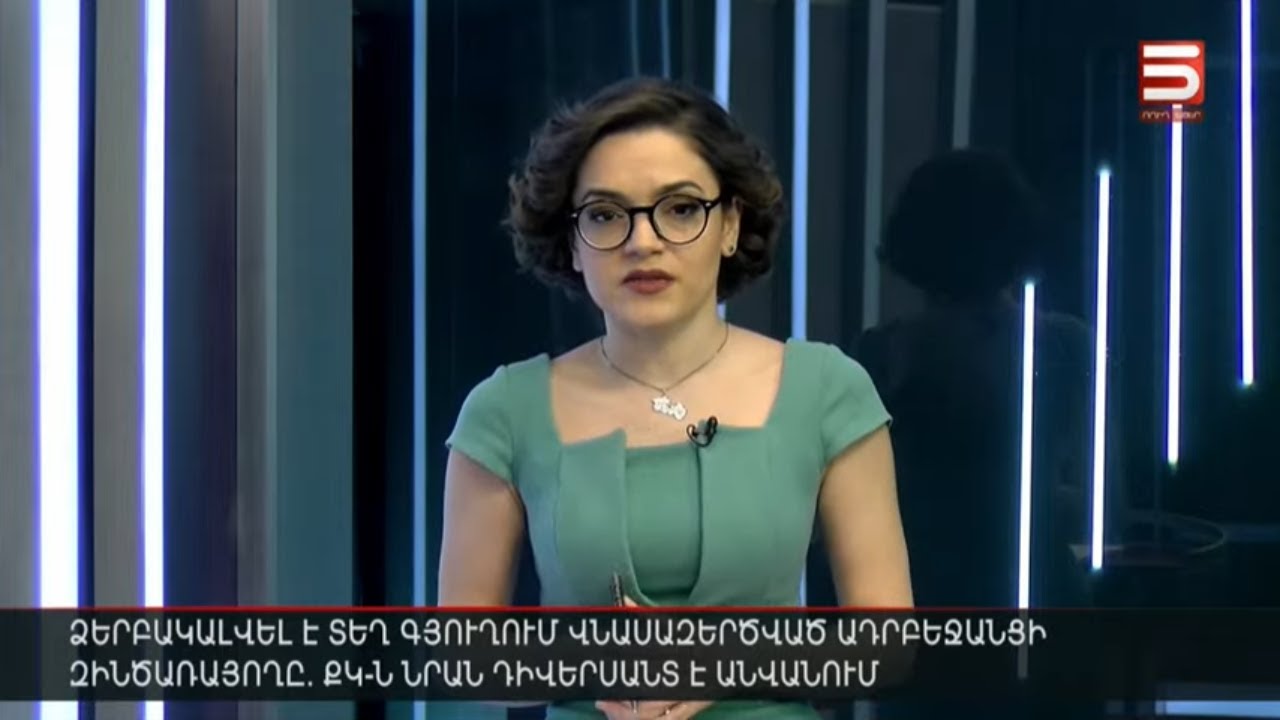 Հայլուր 12։30 Զենքով Սյունիք մտած ադրբեջանցին դիվերսիայի համար է մեղադրվում. նա ձերբակալվել է