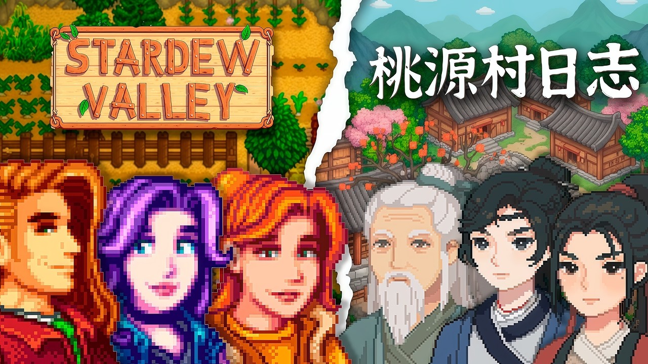 Замена Stardew Valley?