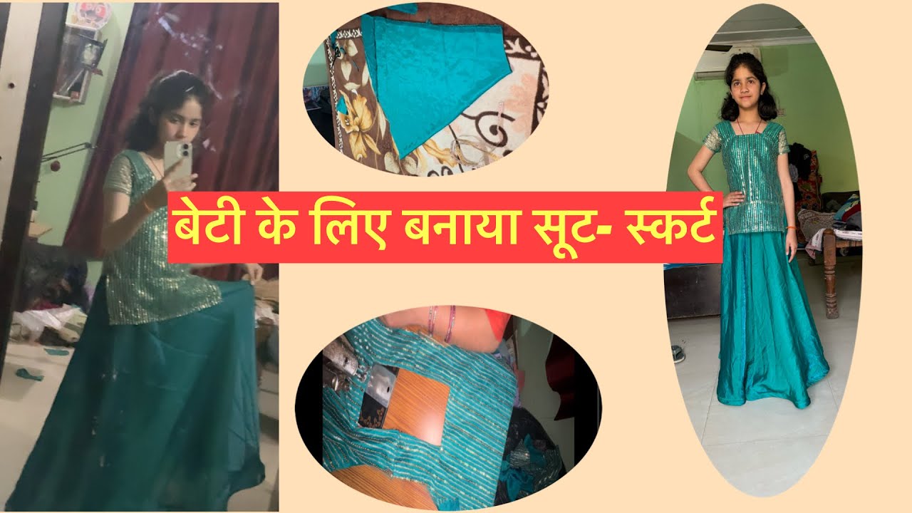 बेटी के लिए बनाया सूट-स्कर्ट / suit-skirt / sewing tutorial/ stitching tutorial/ suit-skirt tutorial