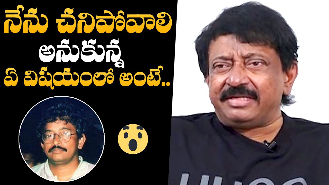 Ram Gopal Varma SH0CKING COMMENTS About His Death | Maa Ishtam | RGV Interview | NewsQube