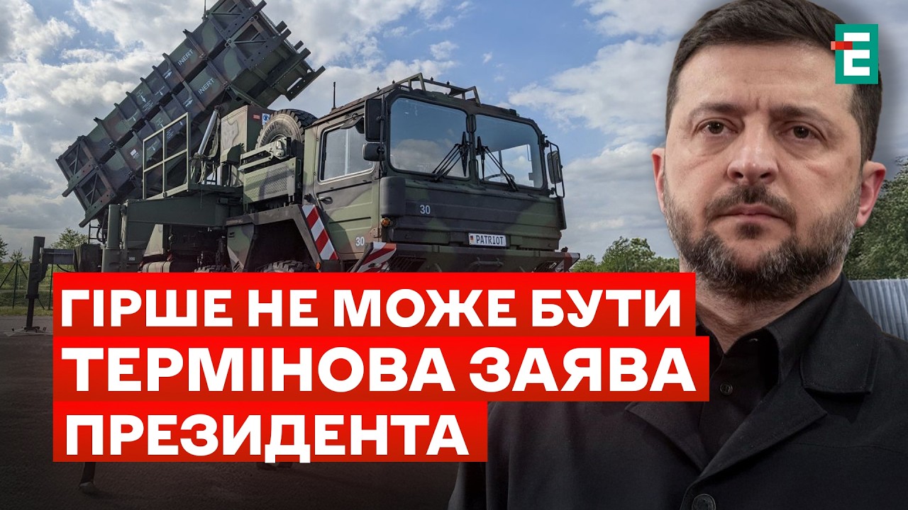 ЗЕЛЕНСЬКИЙ ШОКУВАВ ЗАЯВОЮ! Як війна в Ірані впливає на Україну&diams;️Дефіцит ракет до Patriot