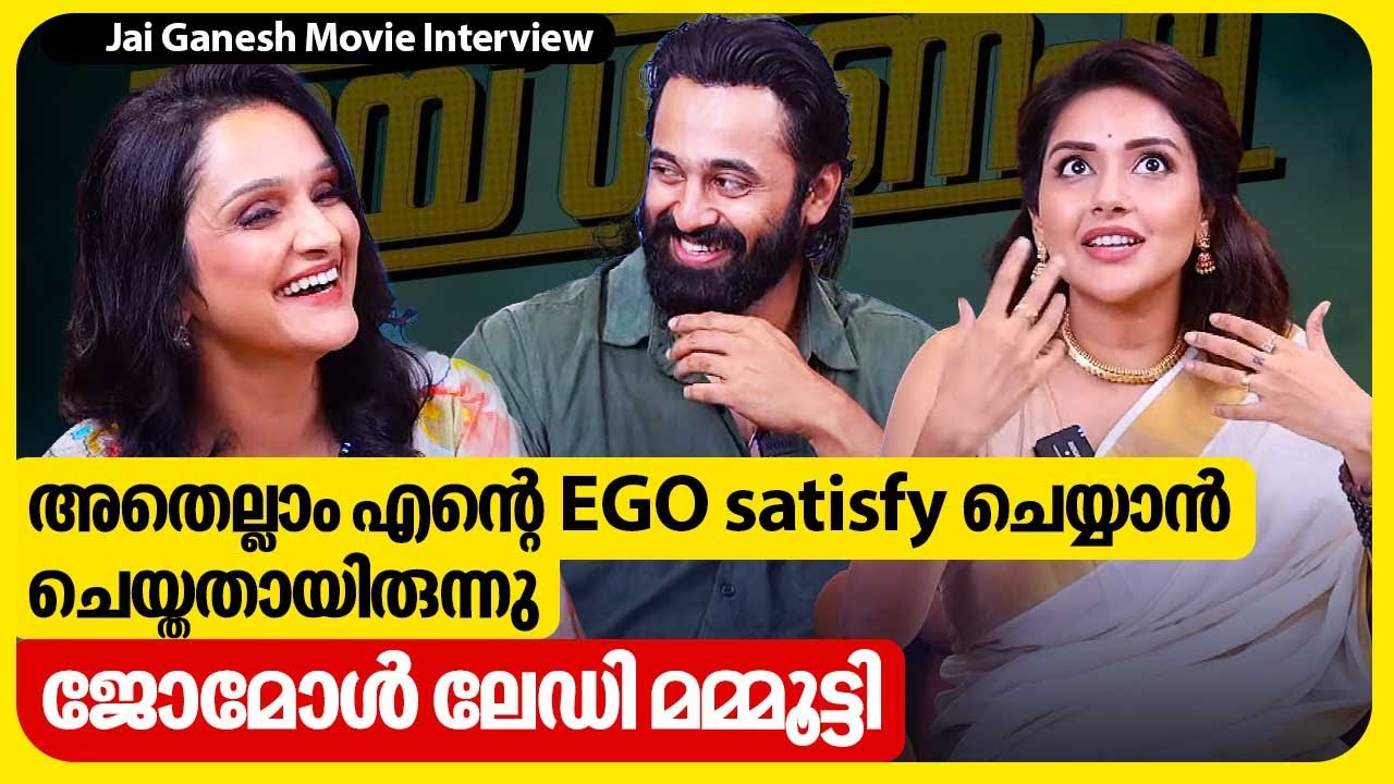 അവരുടെ ദയ കൊണ്ടാണ് എനിക്ക് കിടക്കാൻ ഒരിടം കിട്ടിയത് | Unni Mukundan | Jomol | Mahima Nambiar