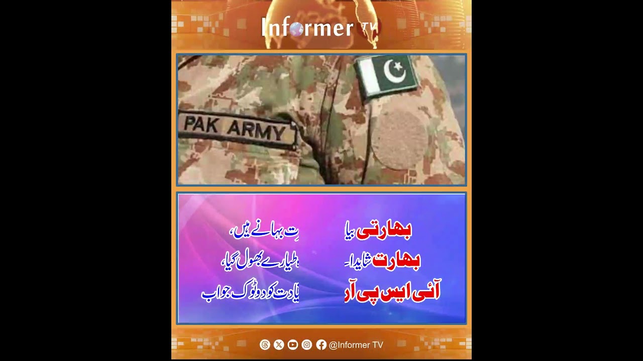 ISPR Warns India | Pakistan vs India Tensions | Pakistan Army News | Breaking News | Informer TV