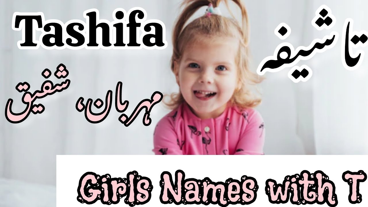 Muslim Girls Meaningful Unique Names with letter T|lrrkion k Famous nam|2023 trending names ♥️