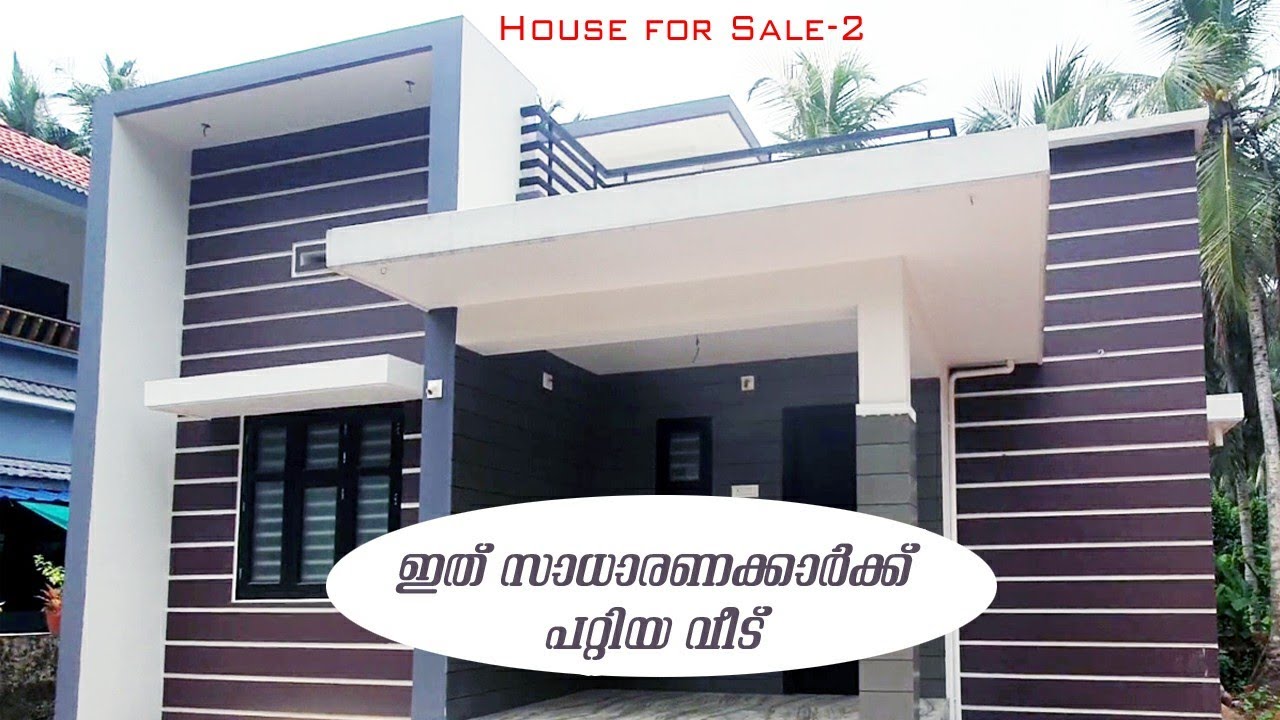 മലപ്പുറം ജില്ലയിൽ തിരൂർ അടുത്ത് വിൽക്കാനുള്ള വീട് |Single story house for sale Malappuram |Home tour