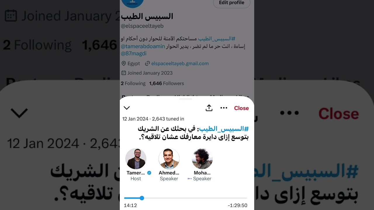 السبيس الطيب في رحلة البحث عن شريك حياتك .. بتعمل ايه عشان توسع دايرة معارفك و تزود حظوظك ؟