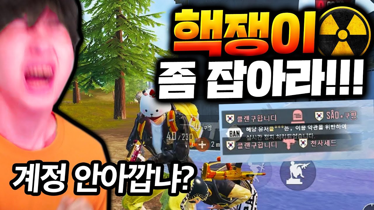 이번시즌 진짜 핵 ㅈㄴ많다.. 이렇게 대놓고 쓰는데 왜 안잡는건데??