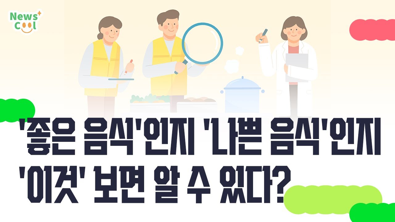 [초등 과학] 우리 몸에 필요한 6대 영양소를 알아보자! (feat. 모조치즈)
