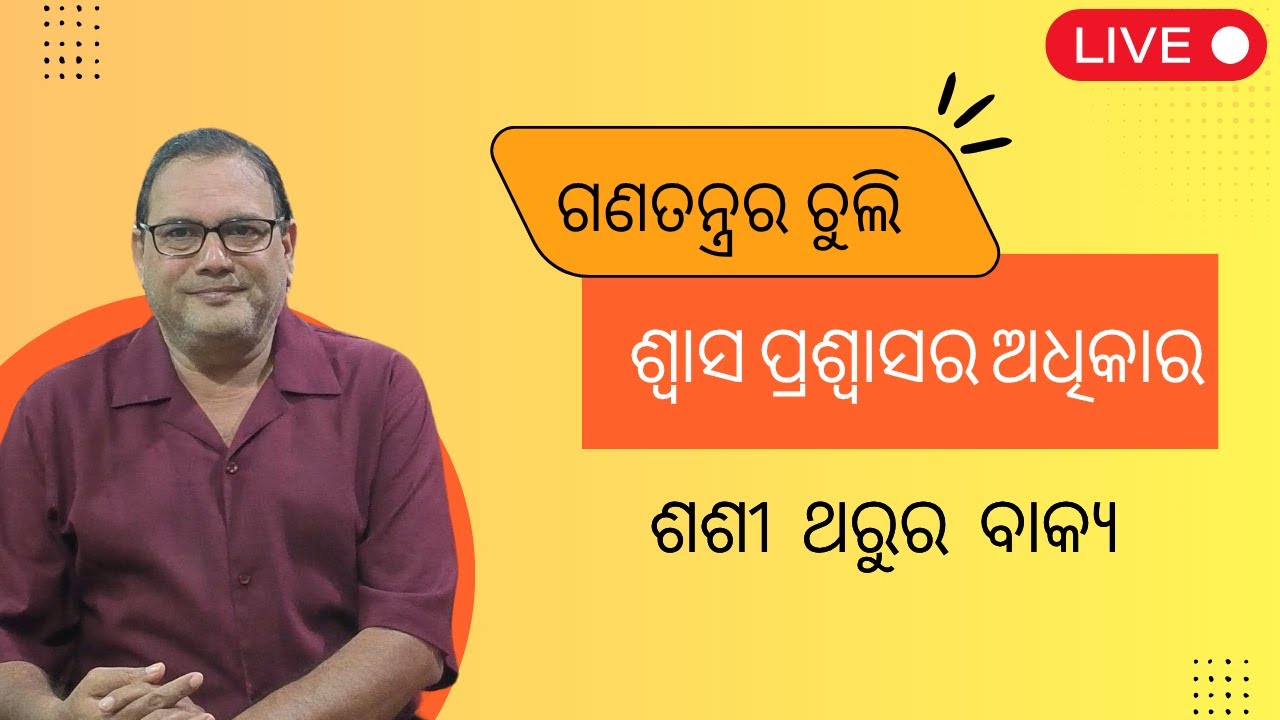 Samata Live-423//ସମତା ଲାଇଭ-୪୨୩// The Samata//Kedar Mishra