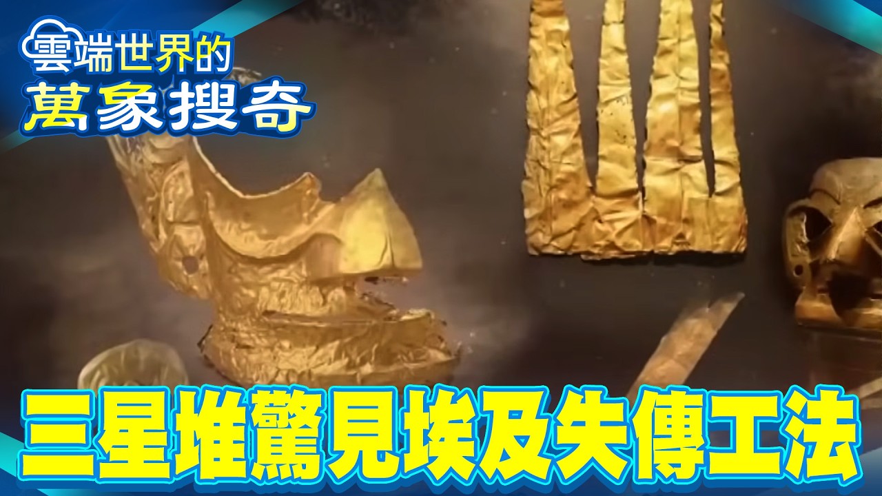 全世界最大金庫！萬噸黃金牆真實曝光 黑科技機關戒備 入夜後整棟瞬間隱形【57怪奇物語】 @57StrangerThings