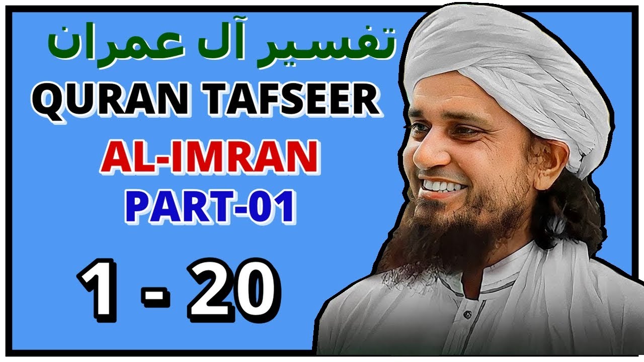Surah Al Imran Tafseer by Mufti Tariq Masood | Ayat 1-20 Part 01