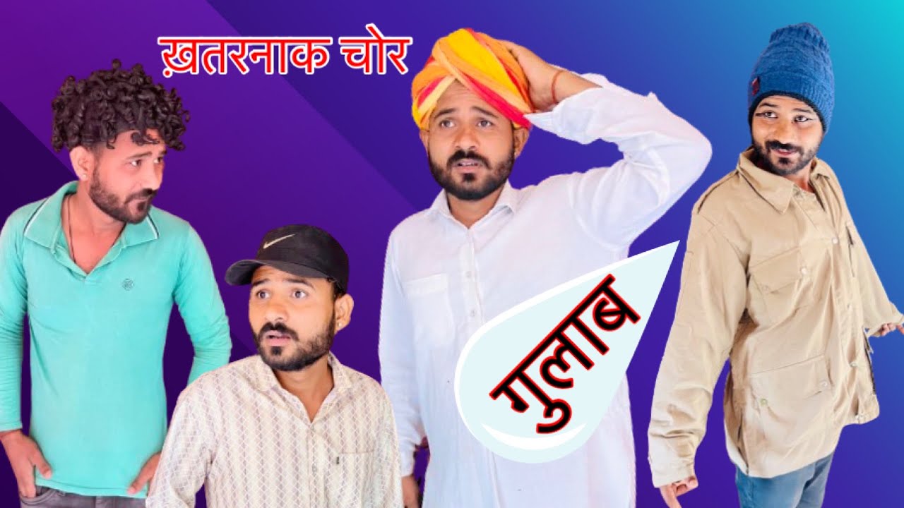 ख़तरनाक चोर || FOUJI MANVEER