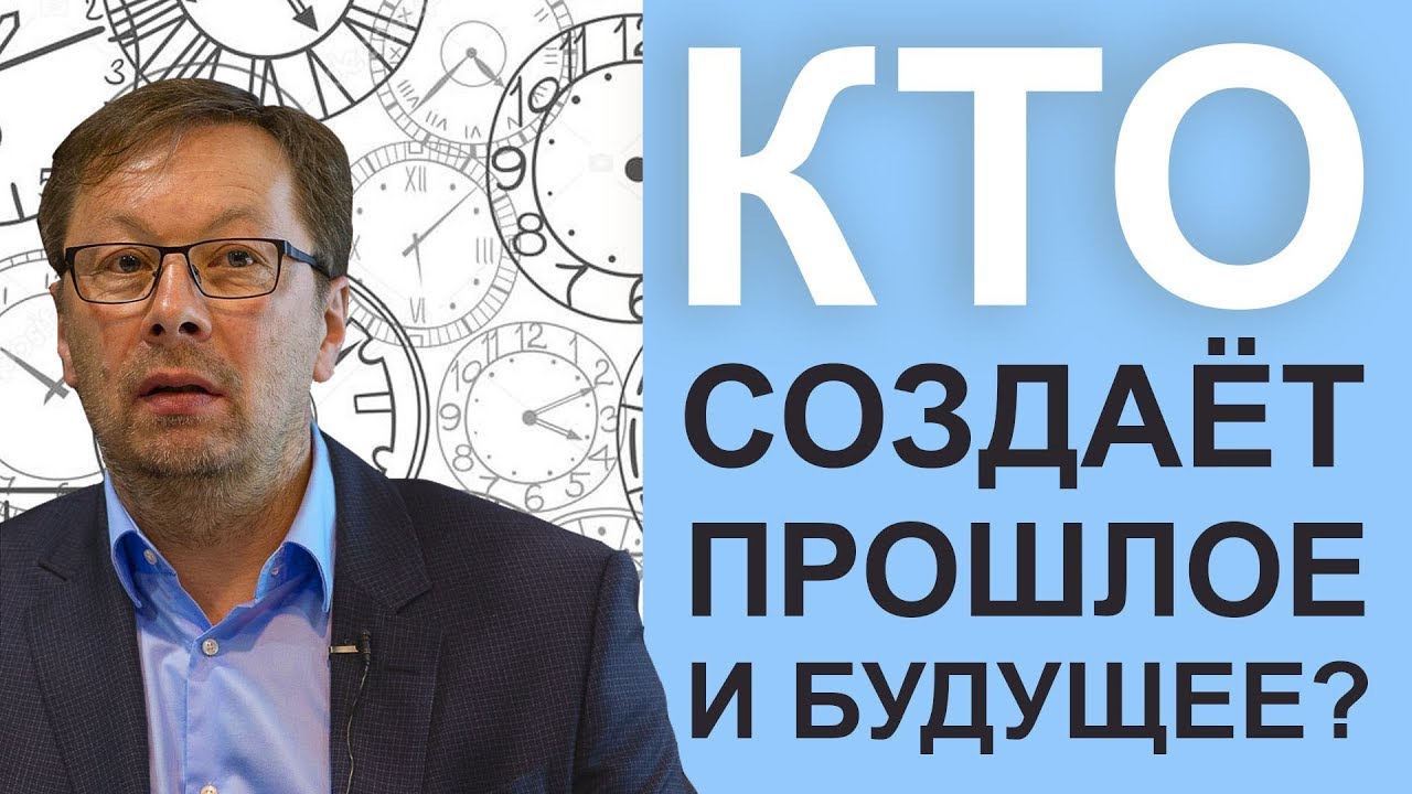 Философия Ингвара Виллидо про время. Human 2.0.