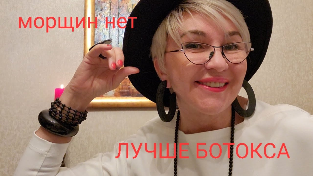 Что купилаРаспаковкаМаска для лица шеи рук - СуперлифтингЯ в восторге Ботокс не нужен!Морщины уходят