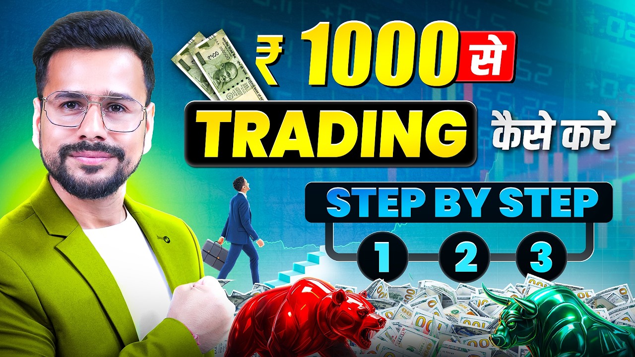 How To Start Trading with LOW Capital | Trading For Beginners | How To Trade