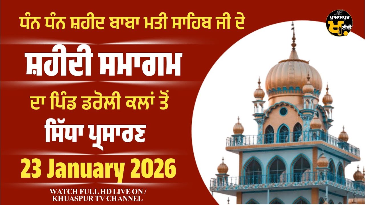 Live Now 🔴 Shaheedi Samagam Dhan Dhan Shaheed Baba Mati Ji Daroli Kalan  | Khuaspur Tv Channel