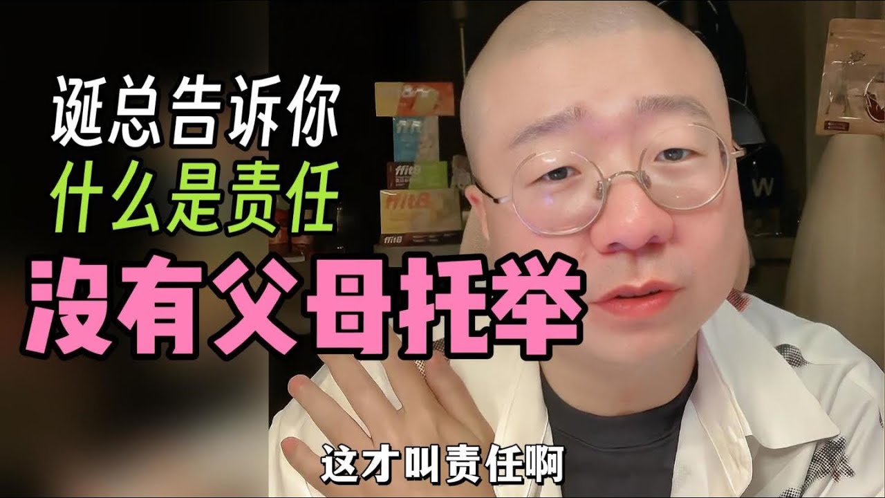 没有父母托举💔如何应对亲情的道德绑架