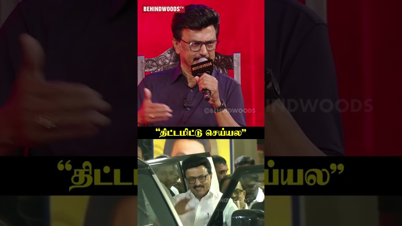 M.K Stalin &ldquo;அதை நான் திட்டமிட்டு செய்யல&rdquo;
