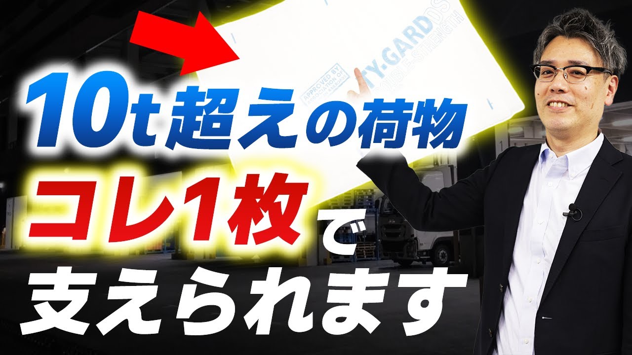 耐荷重〇〇トン！？届いた荷物がぐちゃぐちゃだったことありませんか？