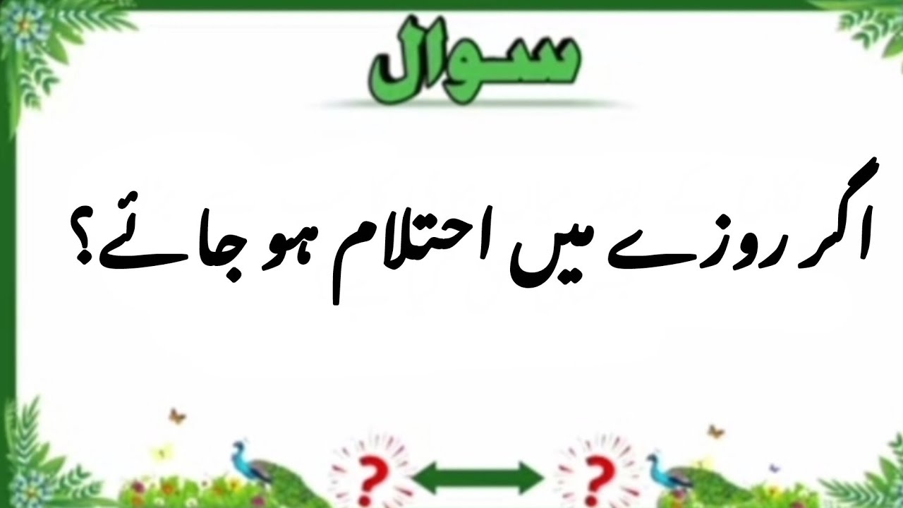 Top Islamic Question Answer video _urdu sawal jawab _islamic quiz _ learning Islam_ gernal knowledge