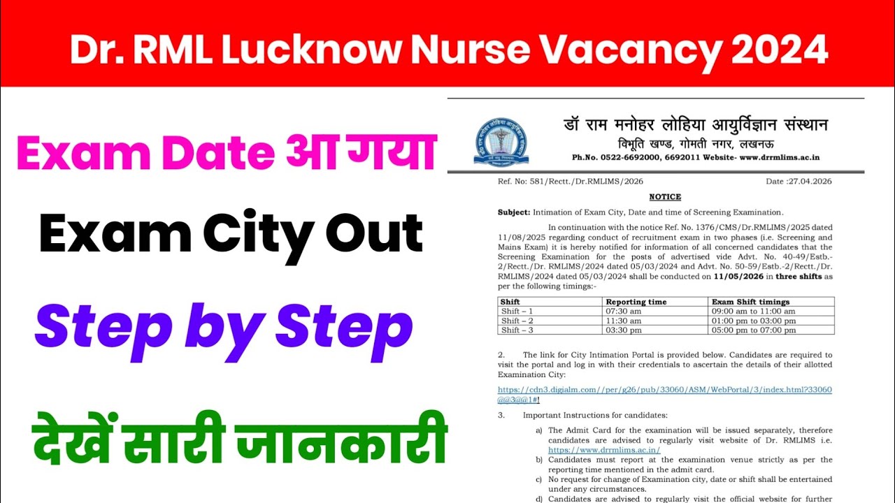 Dr RML Lucknow Nurse 2024 Exam Date Out| RML Nurse Exam Date 2026