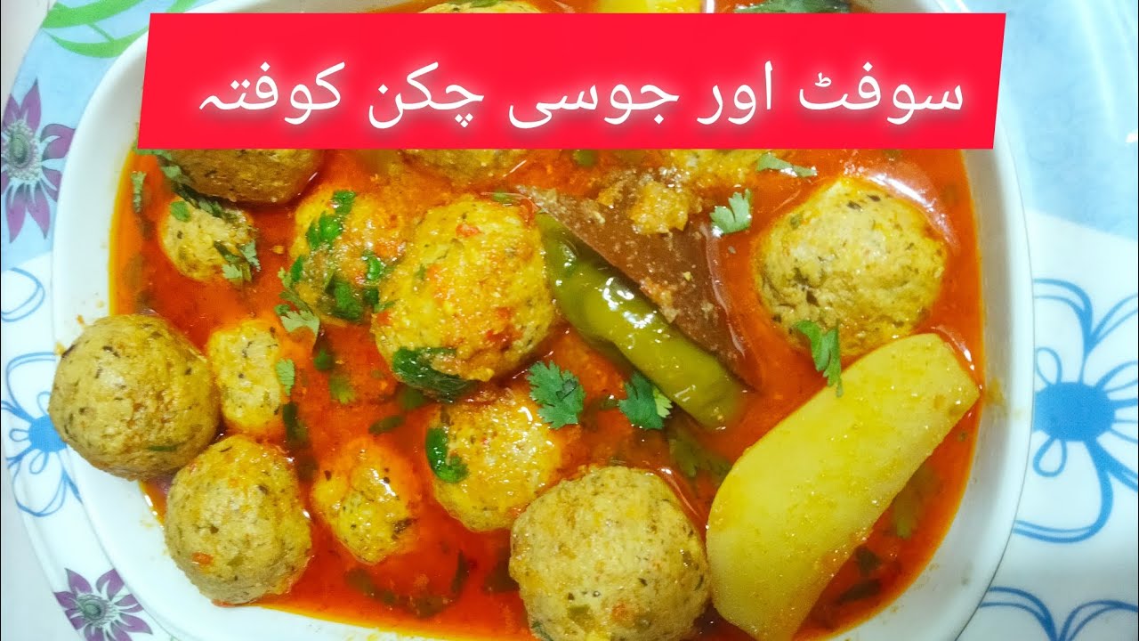 سوفٹ اور جوسی چکن کوفتے | گھر پر ہوٹل اسٹائل ریسپی 🤤#koftarecipe #food #cooking #recipe 