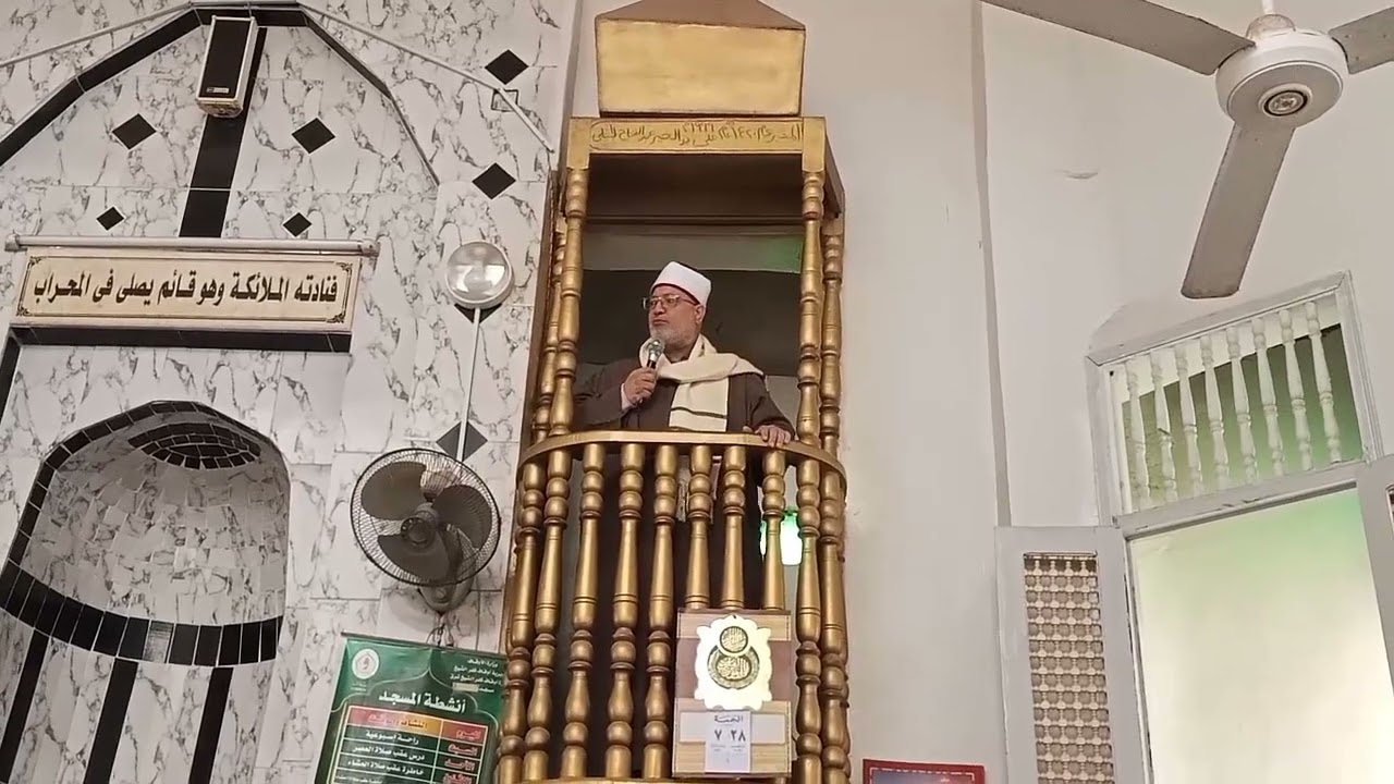 ٦ يناير ٢٠٢٦ إحترام كبار السن وتوقيرهم