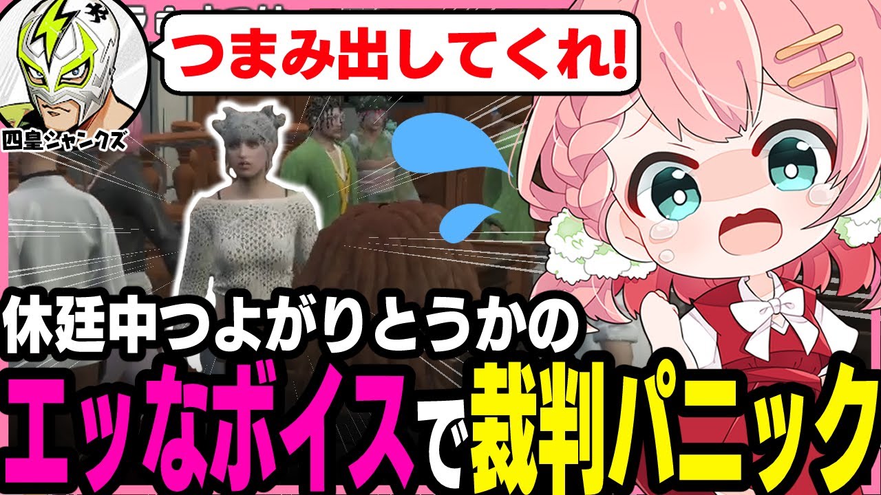 【ストグラ】ましろVSタラちゃんの裁判中に謎の声で大パニック!? 大慌ての救急隊とシャンクズ【 切り抜き / ストグラ救急隊 / 雷堂ましろ / タラちゃん / 命田守】