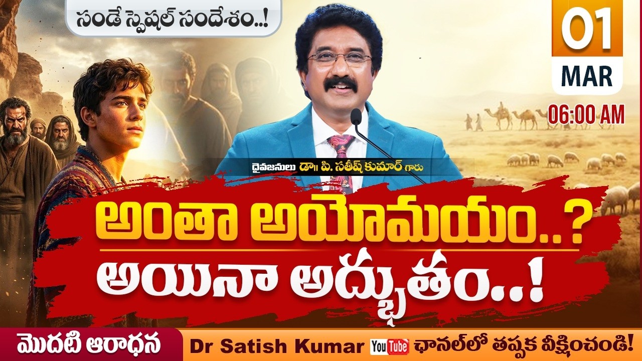 Calvary Temple #sundayservice -1 || 01-MARCH-2026 || #drsatishkumar || Christian Message Live Today🔴
