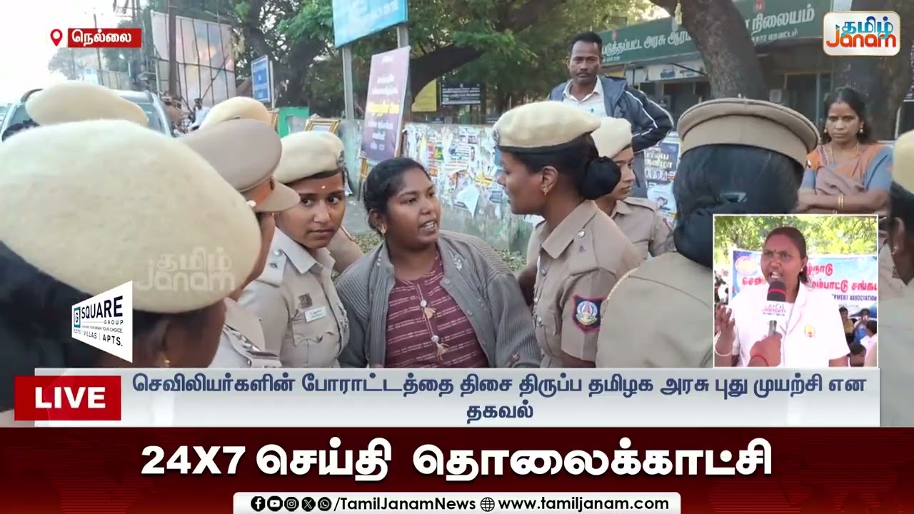 Nurseprotest | நூதன போராட்டத்தில் ஈடுபட்ட செவிலியர்கள்! - பின் வாங்கமாட்டோம் என உறுதி!