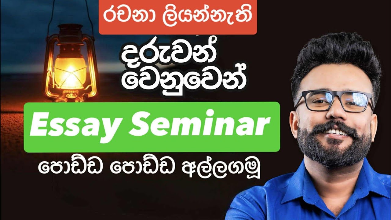 Special Essay Seminar Day 01