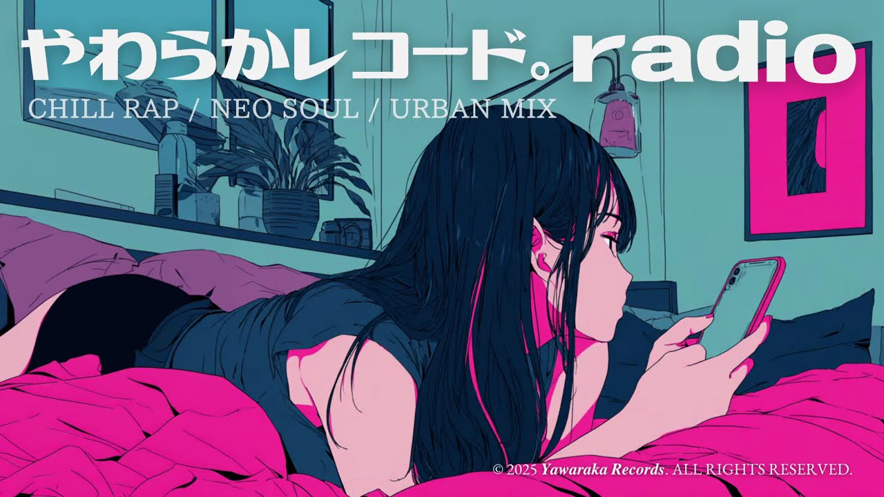 「やわらかレコード。radio | 9 albums / 13時間 chill rap / neo soul live」のコピー