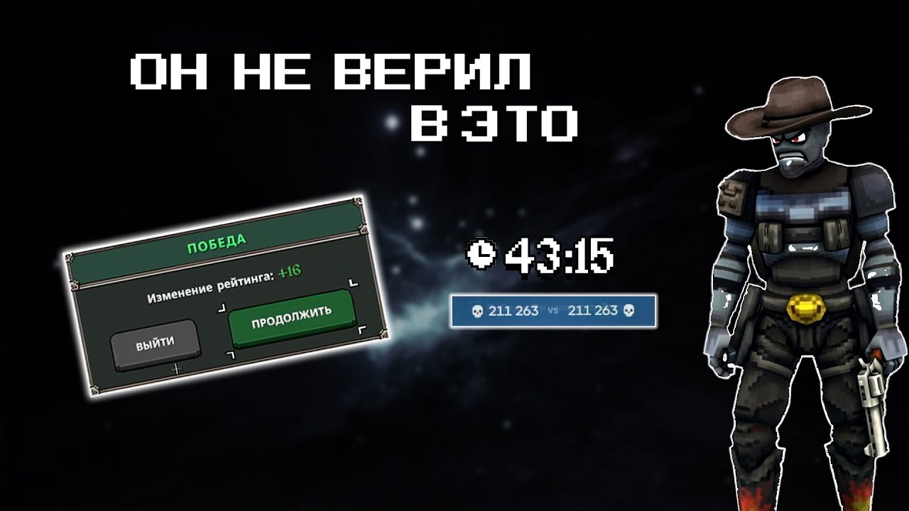 ОН НЕ ВЕРИЛ в ПОБЕДУ ДО КОНЦА. МЕГАБОНК