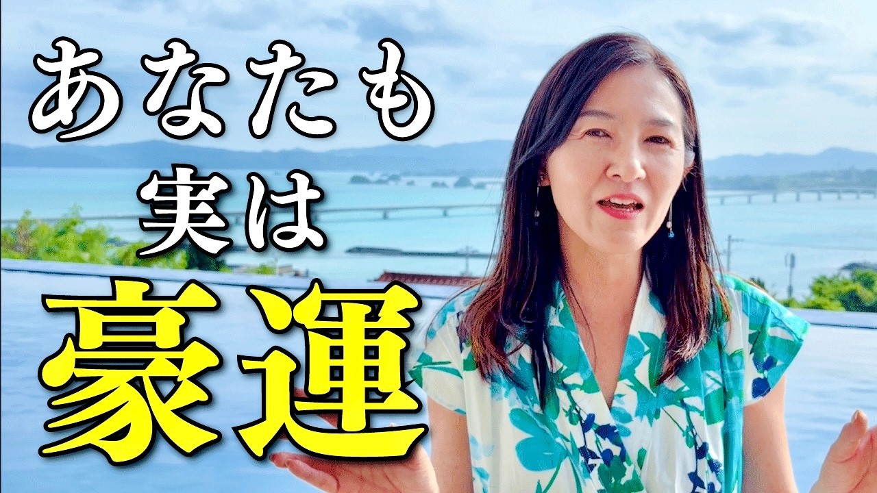 【朗報】あなたに溜まりすぎた運が解放される仕組み。運の貯蔵庫と繋がるたった1つの方法。