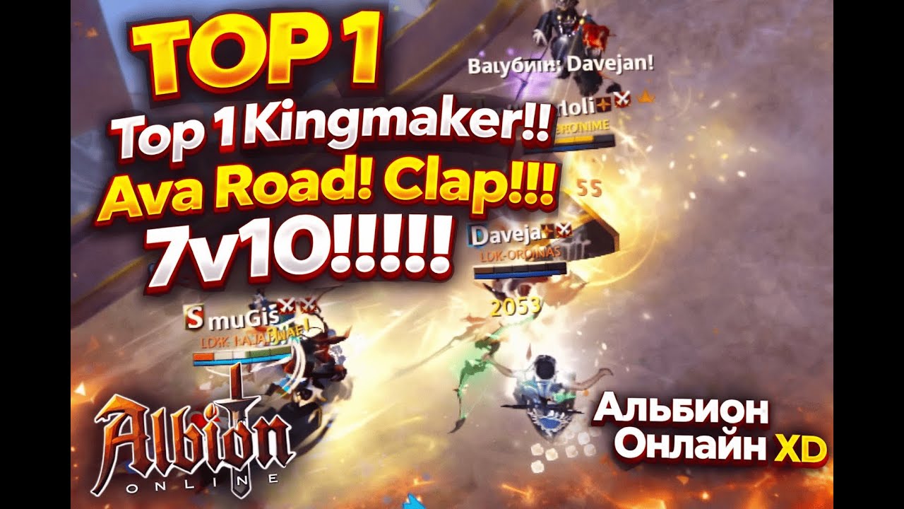 Top 1 Kingmaker!! Ava Road! Clap! 7v10!! Small-Scale Fight! Albion Online
