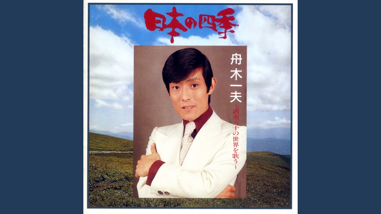 絶唱