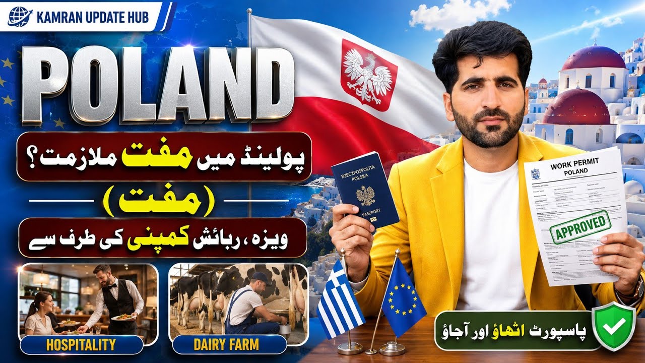 Poland Visa & Jobs Update 2026 🇵🇱 | Poland Work Visa 2026 | Easy Travel Guide #advice #europejobs