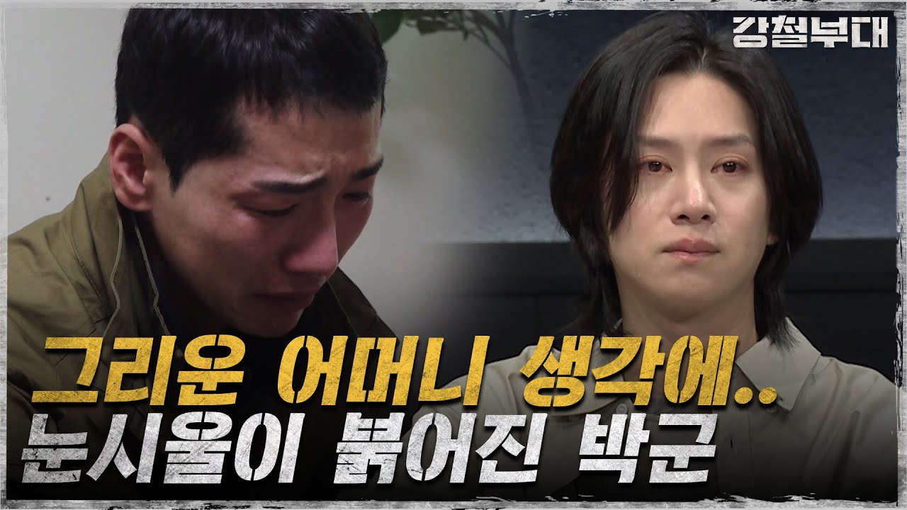 박도현 중사의 깜짝 이벤트?! 혼자 사는 대원들을 위한 어머니의 집밥 I 강철부대 I EP07 I  SKY채널 I 매주 화요일 밤 10시 30분