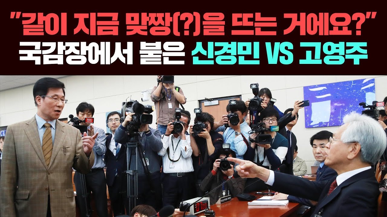 삿대질하며 서로 